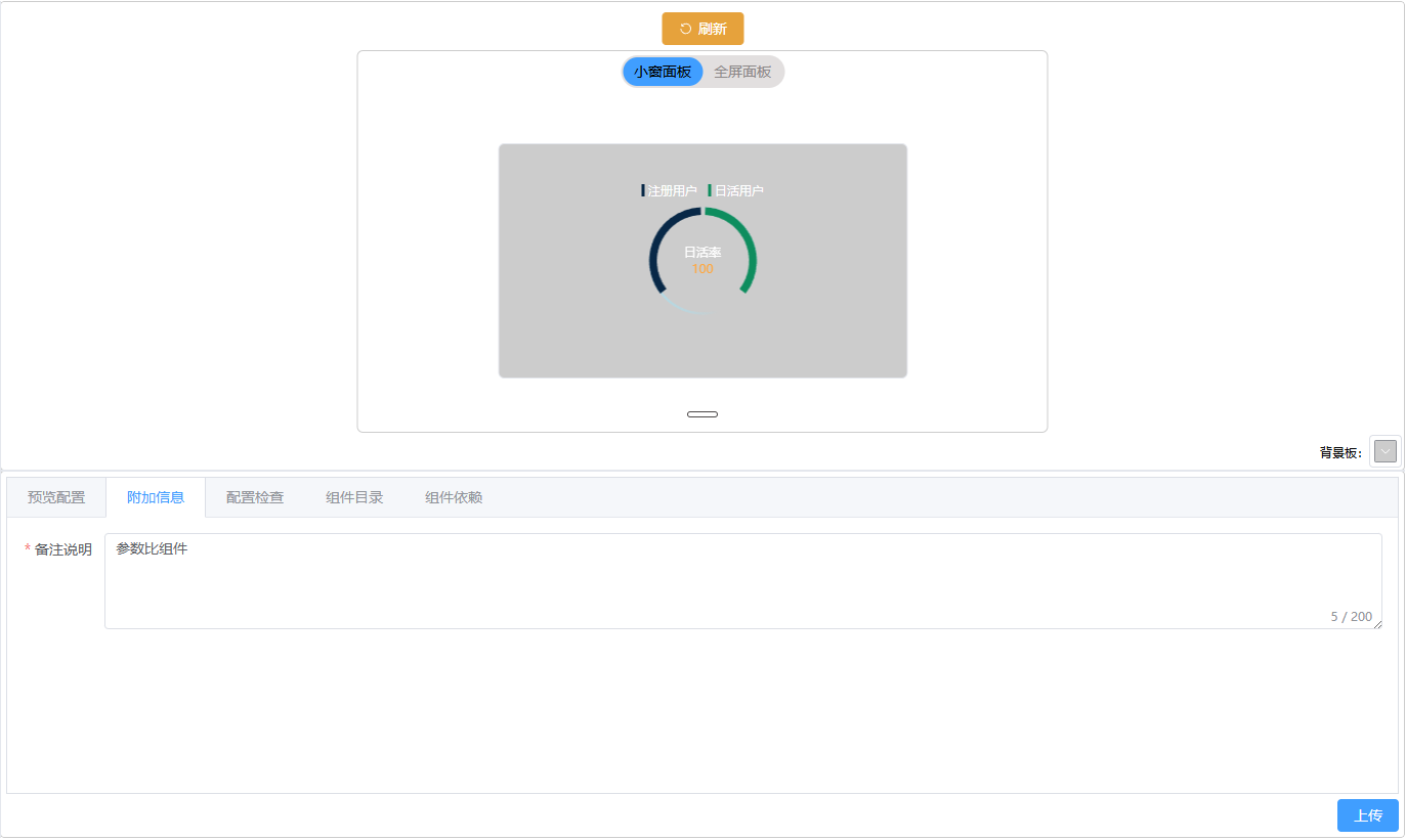 组件上传前预览