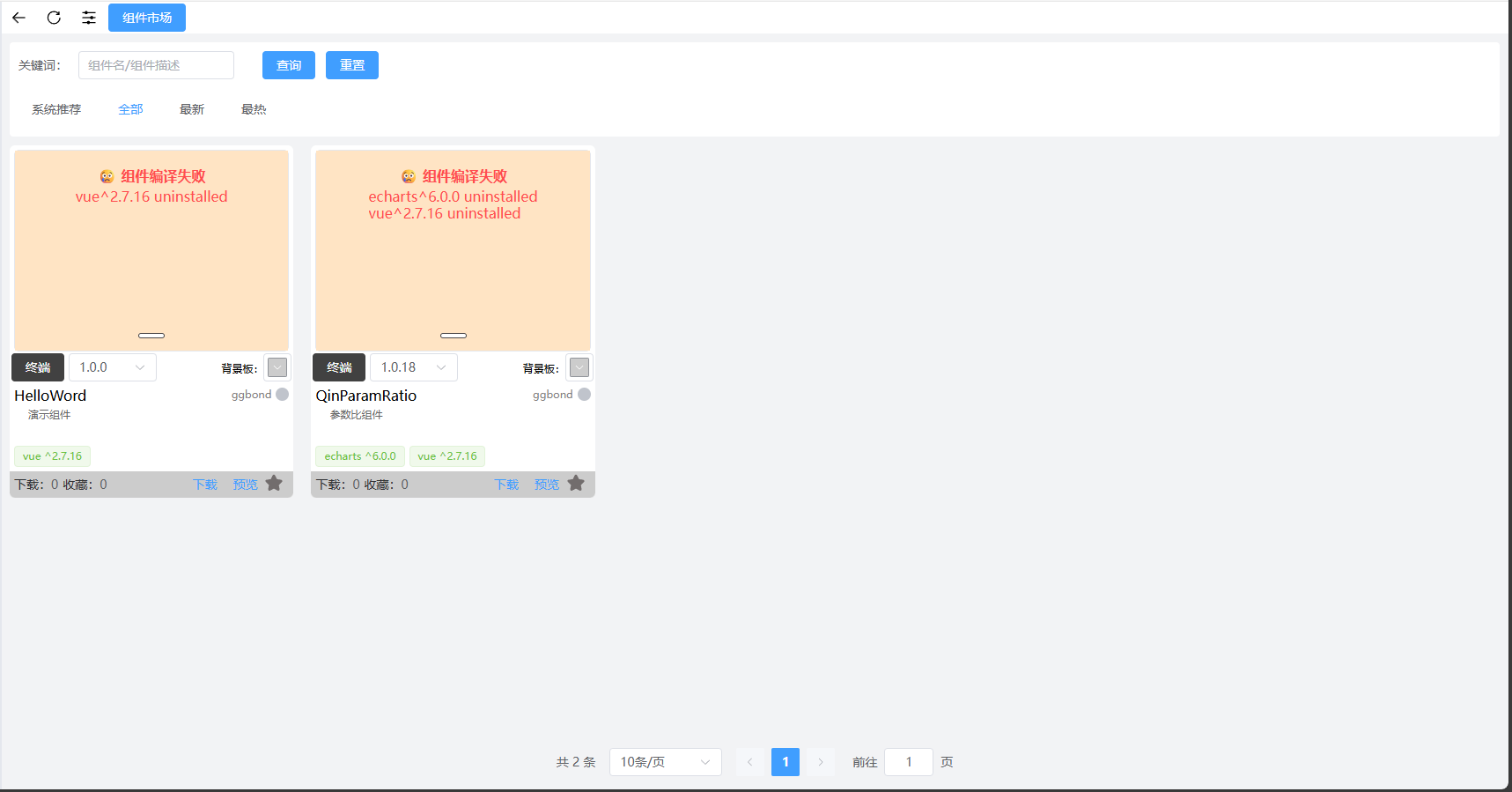 全部筛选条件结果