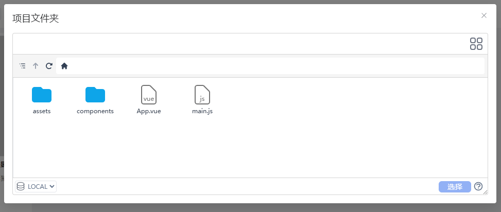 组件下载对话框